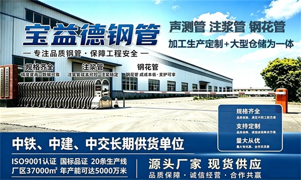 宝益德钢管仓储生产基地，齐齐哈尔本地现货仓库，厂区占地37000㎡